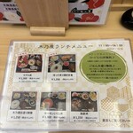 寄処 木乃屋 - 入口入ってすぐの立看板メニューには「本まぐろ丼」とありましたが、、、