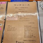 蔵のビストロ いち井 - 