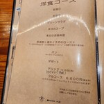 蔵のビストロ いち井 - 