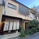 江戸蕎麦 ほそ川 - 