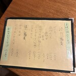 江戸蕎麦 ほそ川 - 