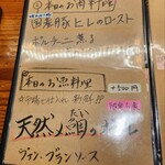 蔵のビストロ いち井 - 