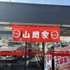 ラーメン 山岡家 たつの店