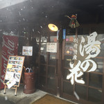 岡本屋 売店 - 