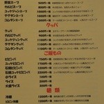 金剛苑 - グランドメニュー③