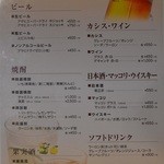 金剛苑 - ドリンクメニュー