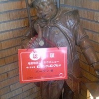 バーデンバーデン - 