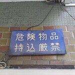 とんかつ 代々木庵 - 