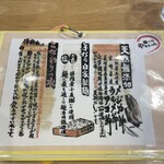 麺くい やまちゃん - 