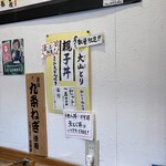 麺くい やまちゃん - 