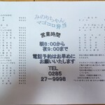 みのりちゃんマゴコロ弁当 - 