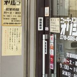 ニューラーメンショップ オリジン - 