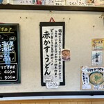 麺くい やまちゃん - 