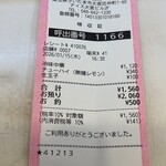 蒙古タンメン中本 - 