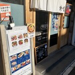 つきじ鈴富 すし富 - 