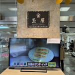 ラヴィアンローズ - 屋号とモニター。名物のサンドイッチ特集。