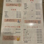 炉端とおでん 呼炉凪来 - 