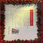 ラヴィアンローズ - 132年間、ありがとうございます。