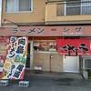 ラーメン シゲ