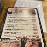 焼肉ホルモン かど家 - 