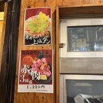 焼肉ホルモン かど家 - 