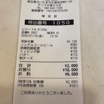 蒙古タンメン中本 - 