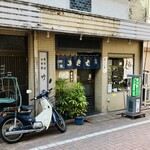 竹家 - 外観
