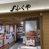 ふくや 福岡空港店