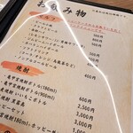 牡蠣いのうえ - 