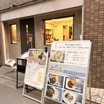 牡蠣いのうえ - 