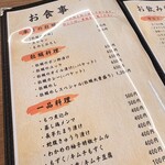 牡蠣いのうえ - 