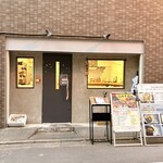 牡蠣いのうえ - 