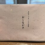 鮨処 しゃり番 - 