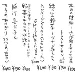 農民酒BAR 穀雨 - 