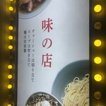 なぎちゃんラーメン - 