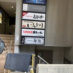 とんかつ政ちゃん - 