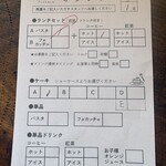 inohana - オーダーシート