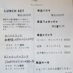 inohana - メニュー