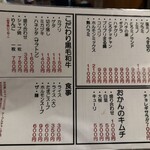 ヤキニク ホルモン どうげん - 