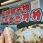知念商会 - 