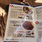 烏森絶メシ食堂 - 