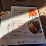 烏森絶メシ食堂 - 