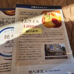 烏森絶メシ食堂 - 