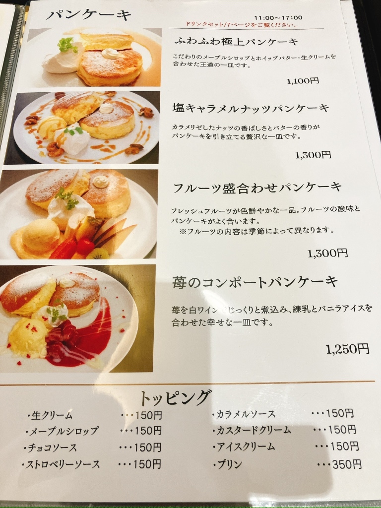 メニュー写真 : グランカフェF 東津田店 （グランカフェエフ） - 松江