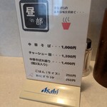 めん八 小杉本店 - 