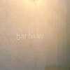 bar hikaru