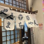 다이료 야마찬 - 