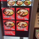 味噌っ子 ふっく - 券売機です。