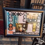 もも鐵 - 