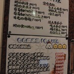 もも鐵 - 